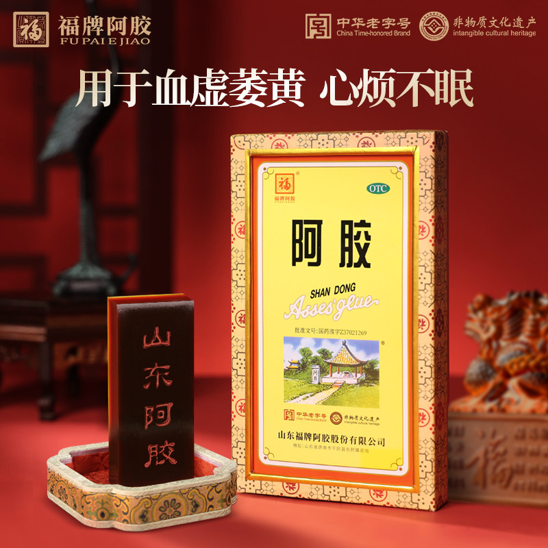 [福牌阿胶]阿胶250g/盒