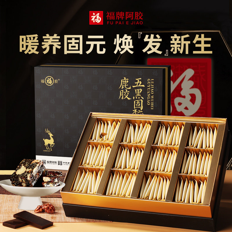福牌阿胶五红五黑固元糕礼盒送妈妈送长辈过节送礼官方旗舰店