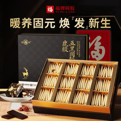 福牌阿胶五红五黑固元糕礼盒送妈妈送长辈过节送礼官方旗舰店