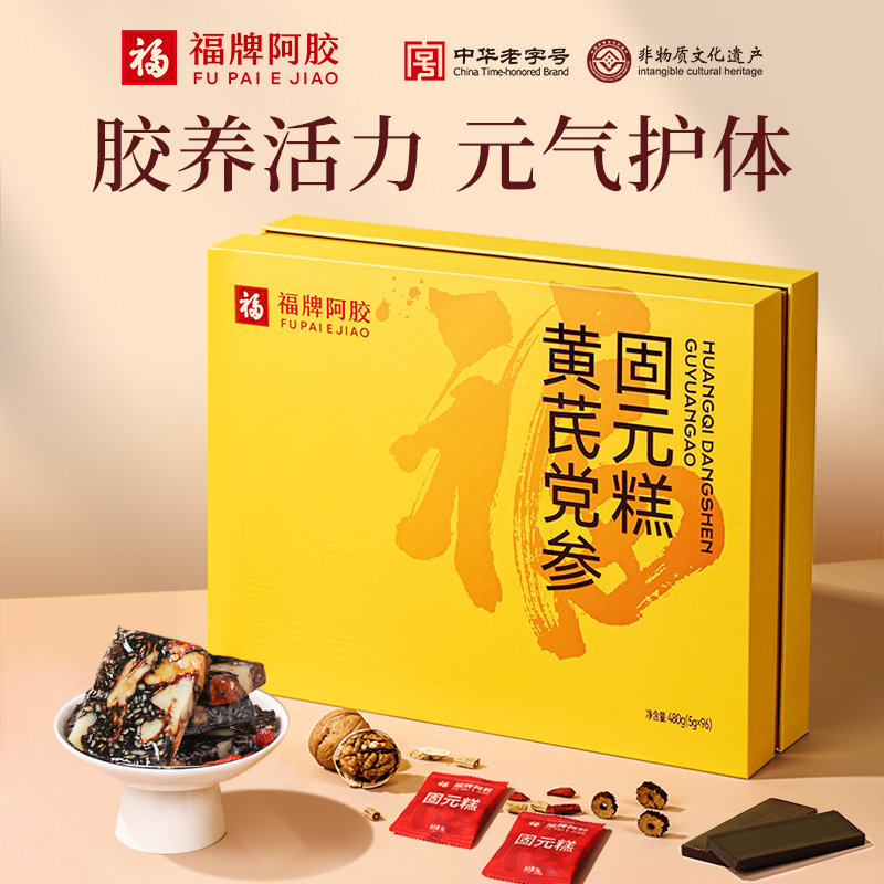 福牌阿胶黄芪党参固元糕480g礼盒送礼礼品送妈妈送长辈年货节礼盒,传统滋补营养品,阿胶糕/固元糕,淘宝优惠券,粉丝福利购,淘宝优惠卷