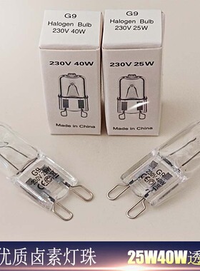 G9卤素灯珠230V25W40W 壁灯水晶灯吊灯台灯射灯透明灯泡高亮暖光
