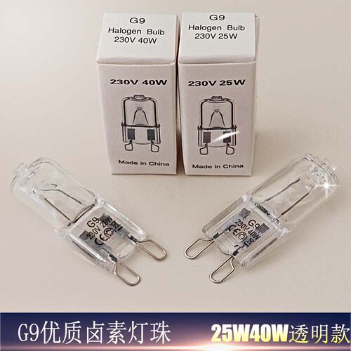 G9卤素灯珠台灯射灯透明灯泡