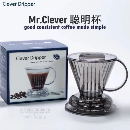 聪明杯手冲咖啡滴漏式浸泡式滤杯