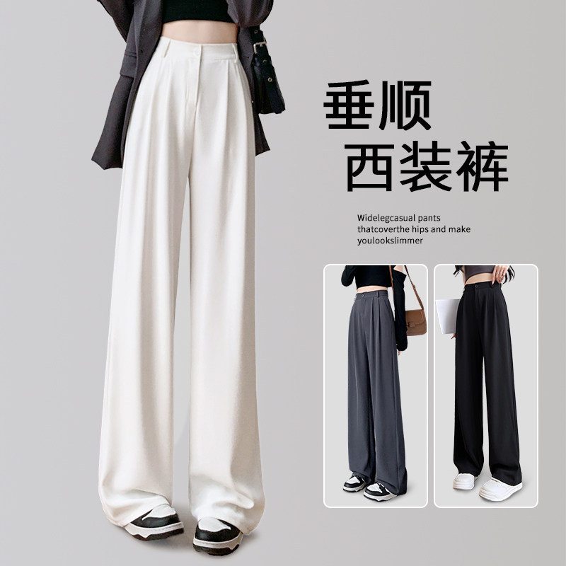 白色西装裤高级感垂感女2026新款秋季小个子休闲窄版阔腿直筒西裤