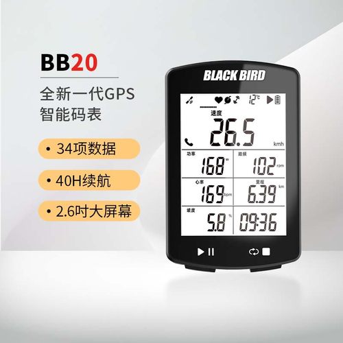 黑鸟BB20智能码表防水无线