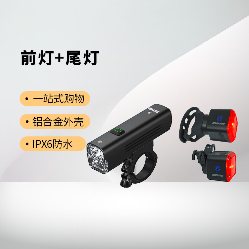 黑鸟自行车尾灯夜骑灯刹车公路山地车车前灯防雨骑行装备配件