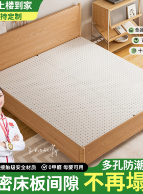 食品级pp床板冲孔床垫防潮透气静音床骨架加密神器改硬洞洞床板
