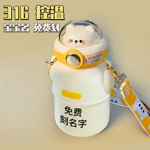 恒度儿童保温杯食品级316吸管杯子幼儿园女孩上学专用水壶刻名字