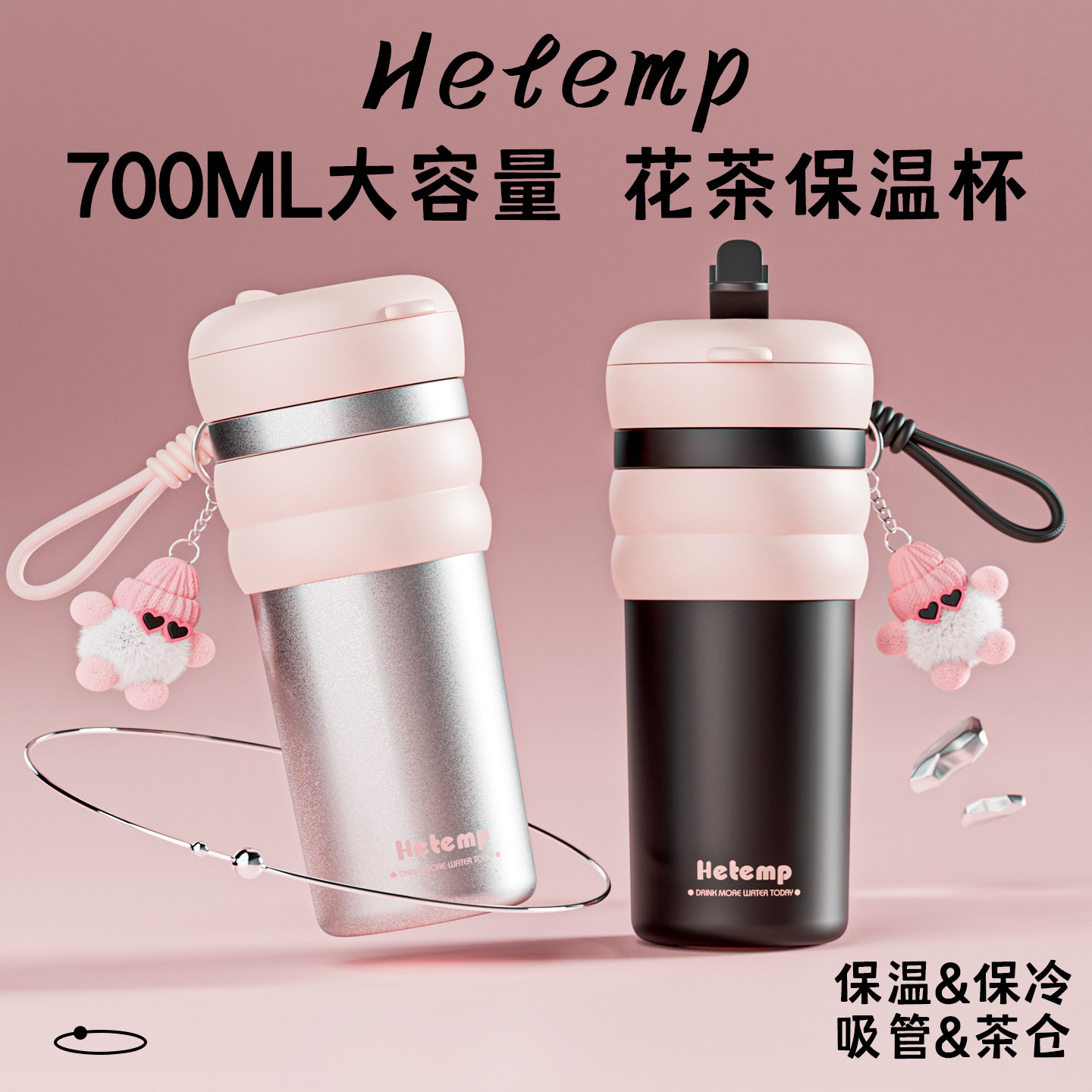 恒度高颜值大容量不锈钢保温杯