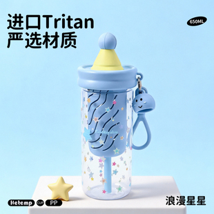 恒度星星塑料水杯女生便携高颜值吸管杯学生Tritan材质大容量杯子