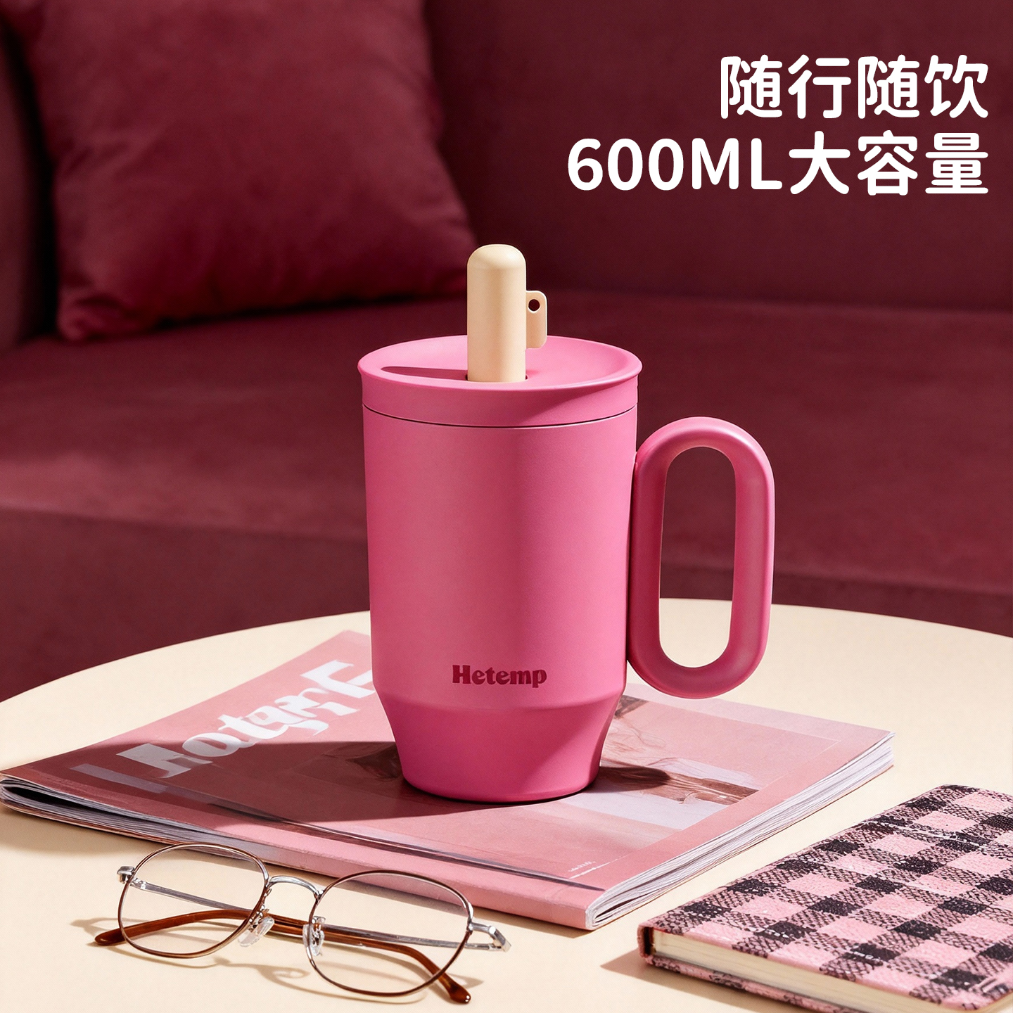 恒度新款简约风撞色吸管保温杯