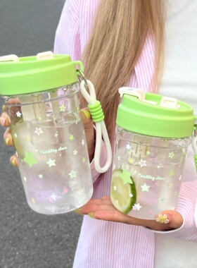绿色幸运星星塑料水杯大容量提绳便携式夏天简约茶水分离双饮水杯