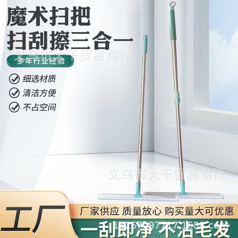 魔术扫把家用清洁地刮硅胶双面地刮卫生间浴室扫头发便捷刮水器,家庭/个人清洁工具,簸箕,淘宝优惠券,粉丝福利购,淘宝优惠卷