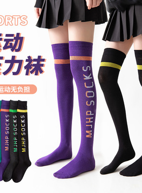 过膝袜女春夏薄款微压春新品ins风袜子女休闲透气潮袜长筒百搭款