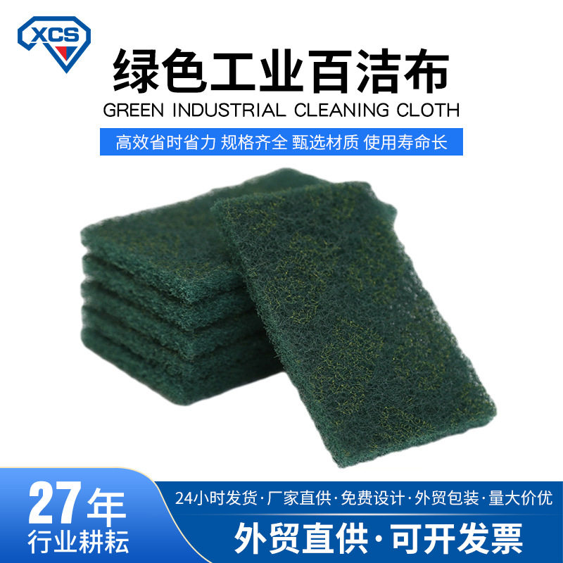 批发8698绿色工业百洁布菜瓜布拉丝布清洁尼龙片厨房金刚砂洗碗布,标准件/零部件/工业耗材,工业百洁布/擦拭布,淘宝优惠券,粉丝福利购,淘宝优惠卷