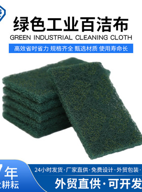 批发8698绿色工业百洁布菜瓜布拉丝布清洁尼龙片厨房金刚砂洗碗布