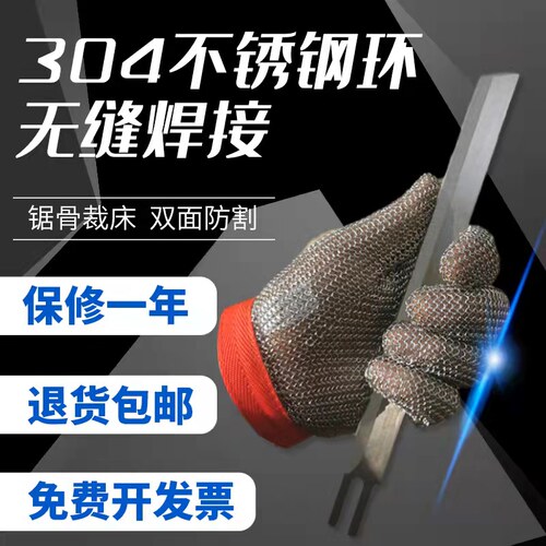 美国进口防割钢丝手套 防切割伤防护钢环手套 不锈钢金属杀鱼手套 - 封面