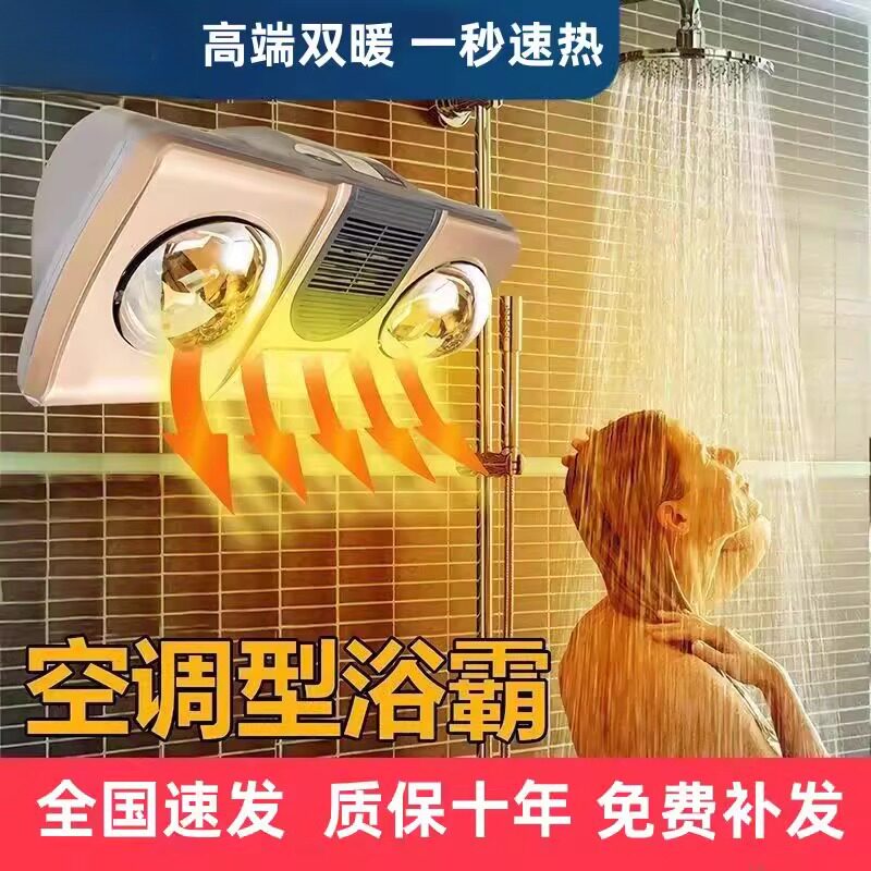 免打孔壁挂式灯暖浴霸卫生间浴室免打孔挂墙防水防爆取暖灯风暖机