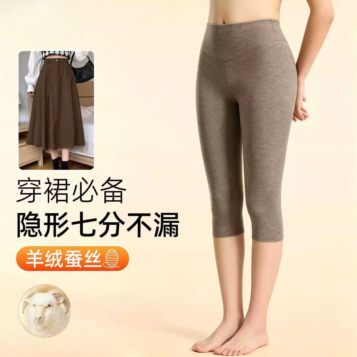 七分保暖德绒发热女打底裤|无痕