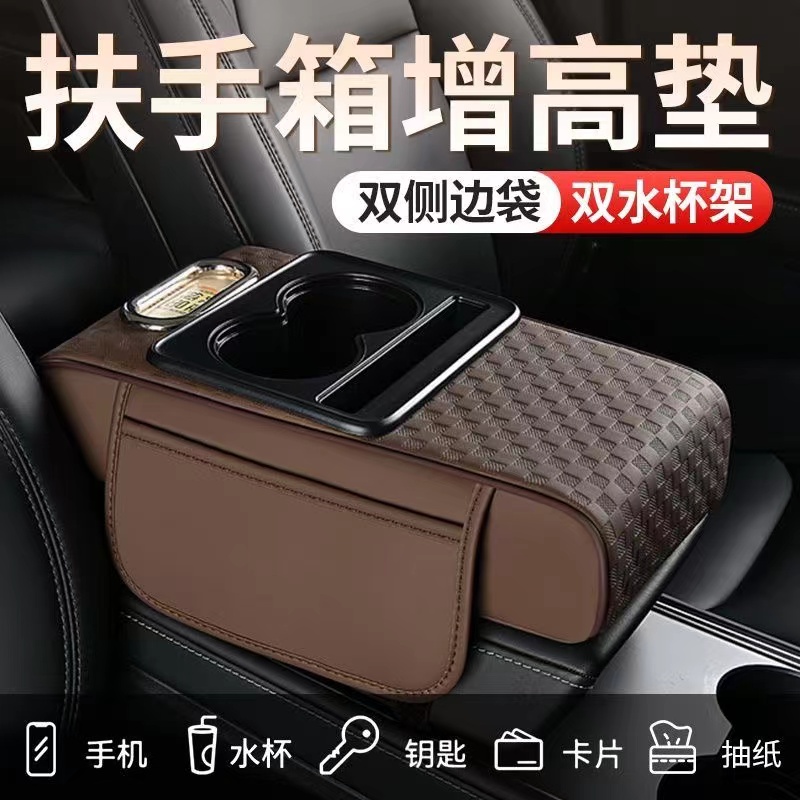 汽车扶手箱增高压花皮革垫
