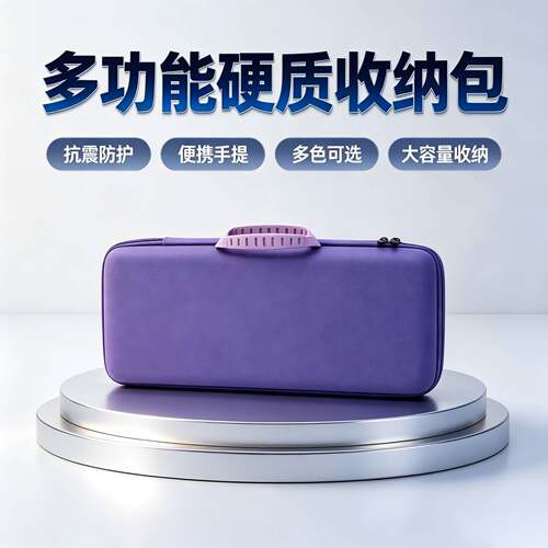 键盘收纳包适配迈从ACE68小蜜蜂