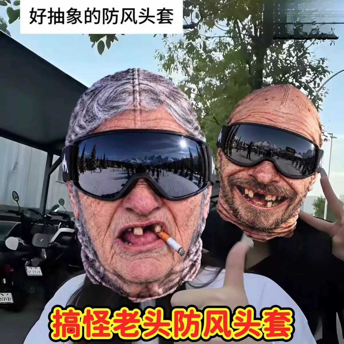 3D印花仿真搞怪人脸滑雪头套户外