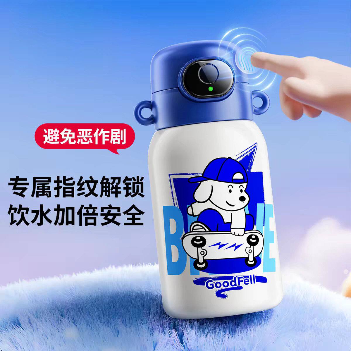 2026新款智能安全儿童指纹解锁水杯防摔保温杯密码锁卡通可爱学生