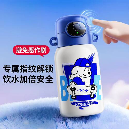 2026新款智能指纹解锁儿童保温杯