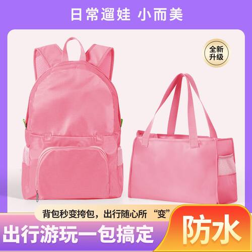 可折叠收纳妈咪包手提变双肩两用
