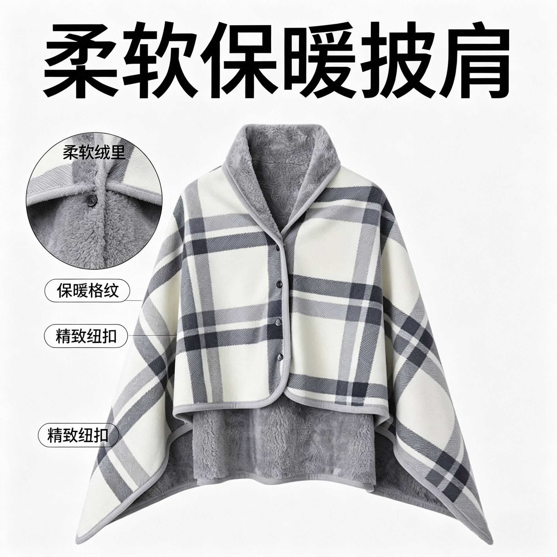 颈肩保暖加绒加厚斗篷披风秋冬