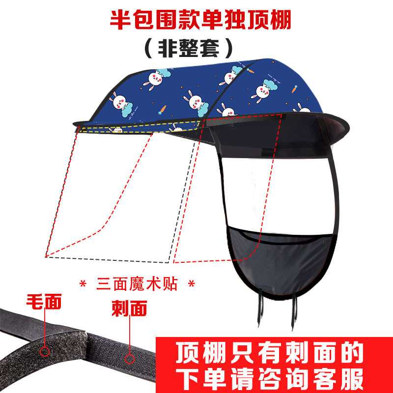 电动车雨棚替换顶棚布｜加厚防晒