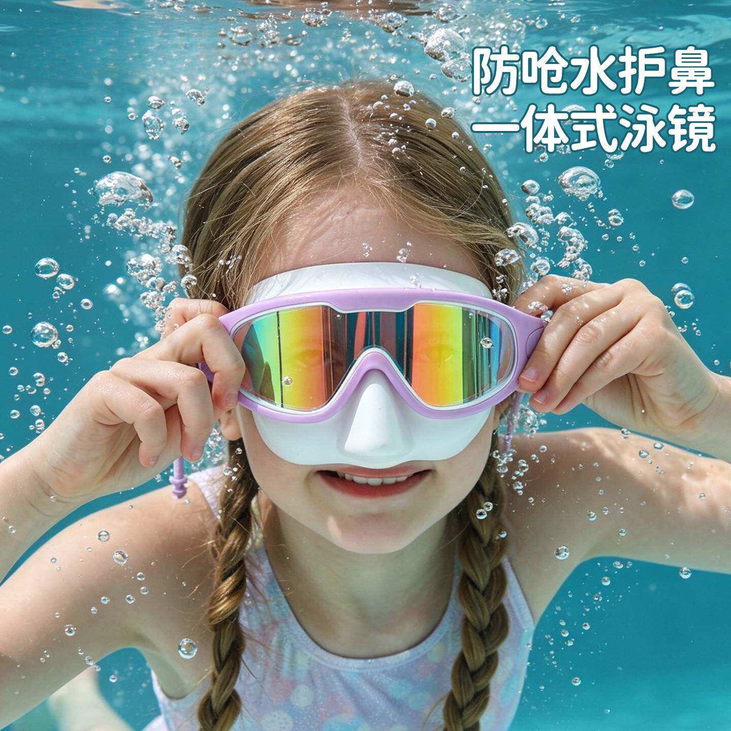 儿童电镀高清防雾大框泳镜男女童