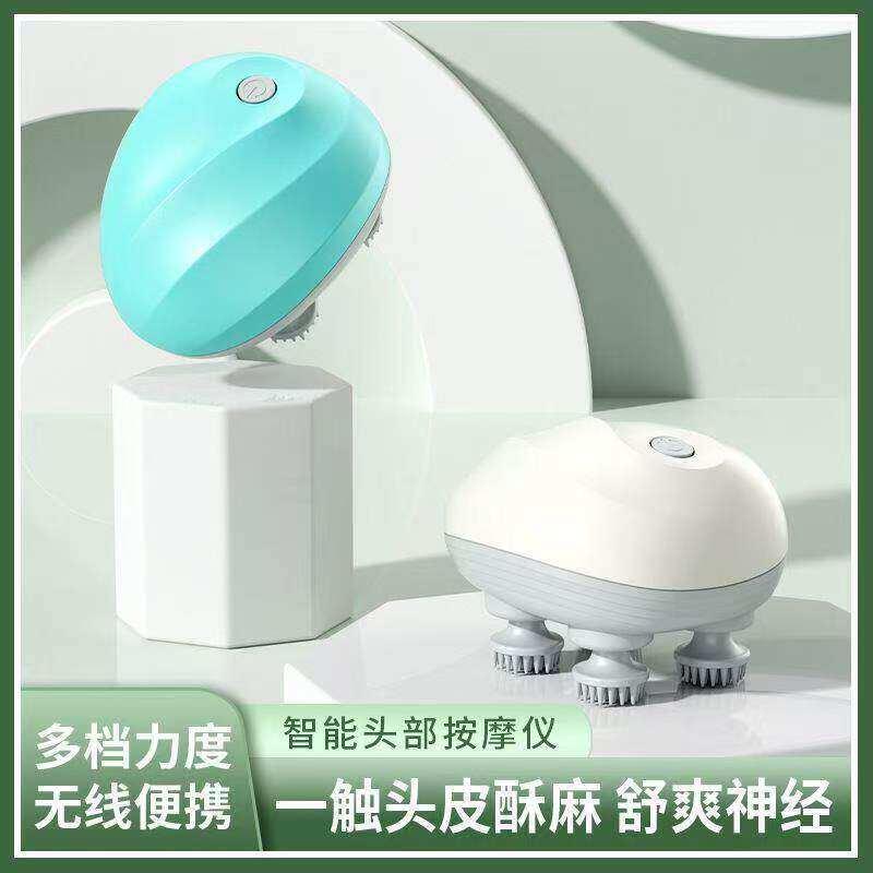 迷你智能头部按摩器电动防水揉捏