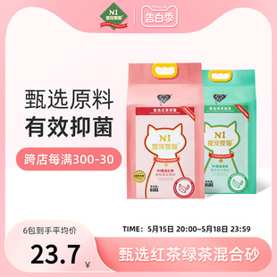 n1猫砂甄选红茶绿茶除臭混合豆腐猫沙6L茶树味猫咪用品ni可冲马桶