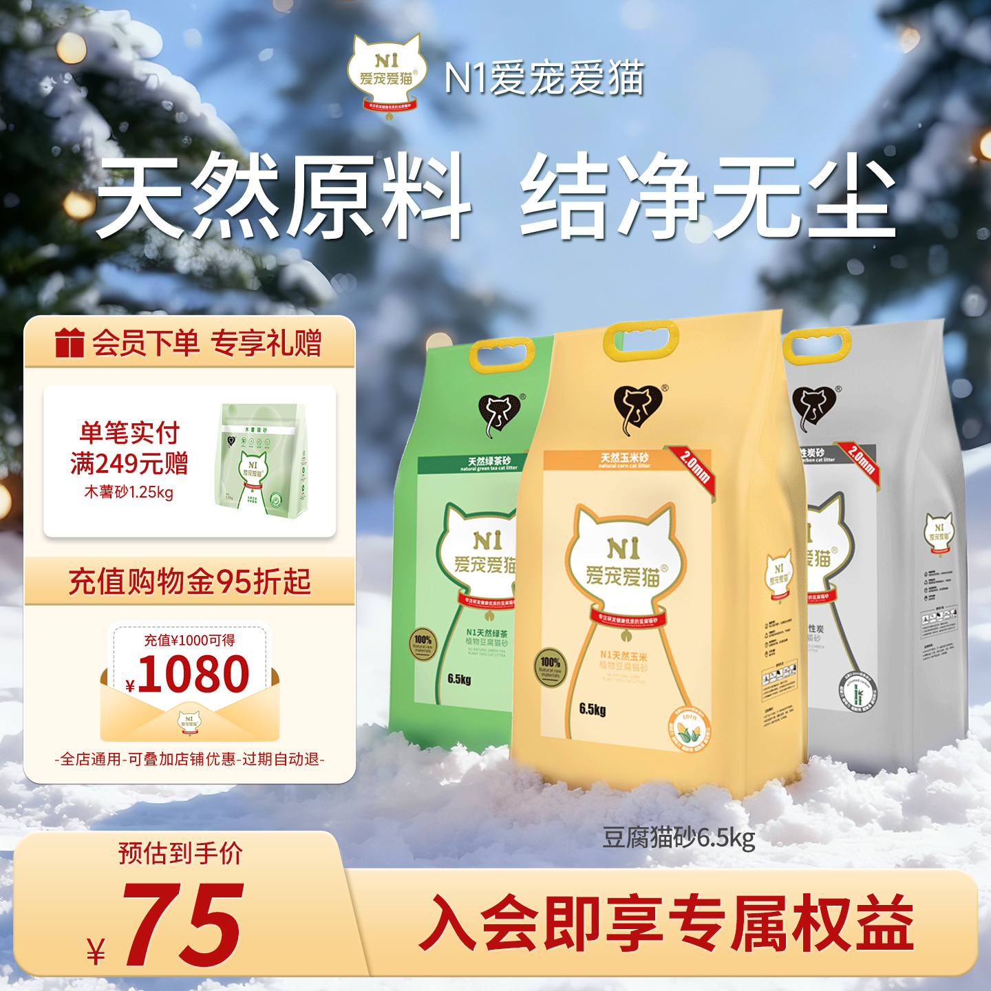 n1猫砂混合豆腐猫砂整箱