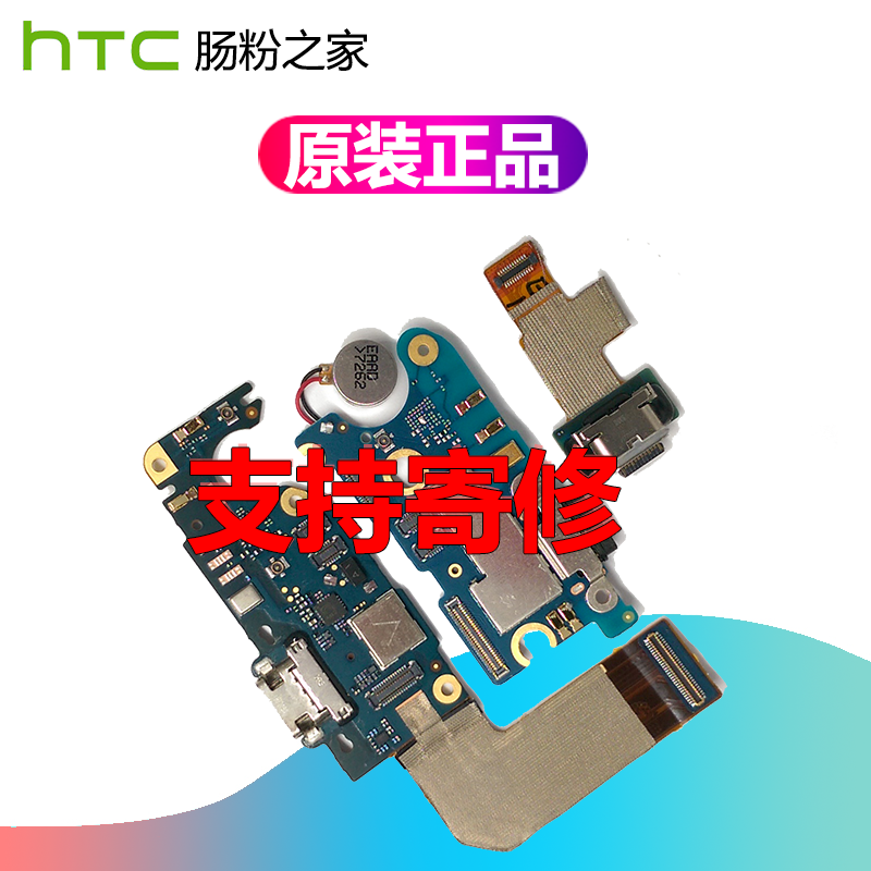 原装HTC uultra U11+U12+eyes尾插 麦克风送话器 振动器小板排线|ruв категории видео электрических приборов, микрофон/микрофон - от Buy2taobao.com для оказания профессиональной услуги покупки агента Taobao