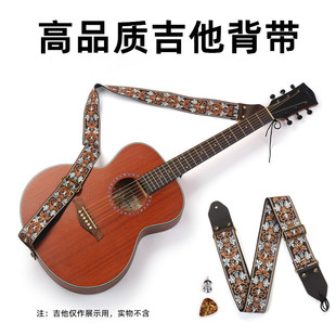 吉他背带高颜值男女生民谣电木吉他通用疯马皮刺绣肩带电贝司琴带