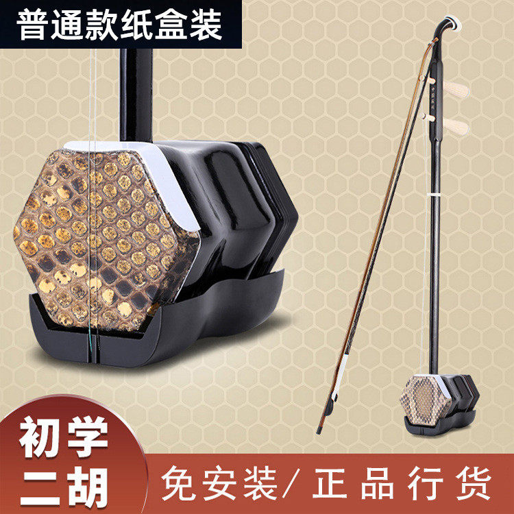 二胡乐器初学者儿童成人学生色木胡琴教学入门演奏苏州灵岩二胡