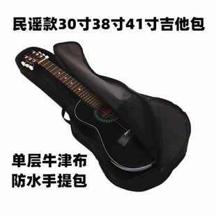 吉他包30寸38寸41寸民谣款通用单层牛津布防水手提软包袋乐器配件