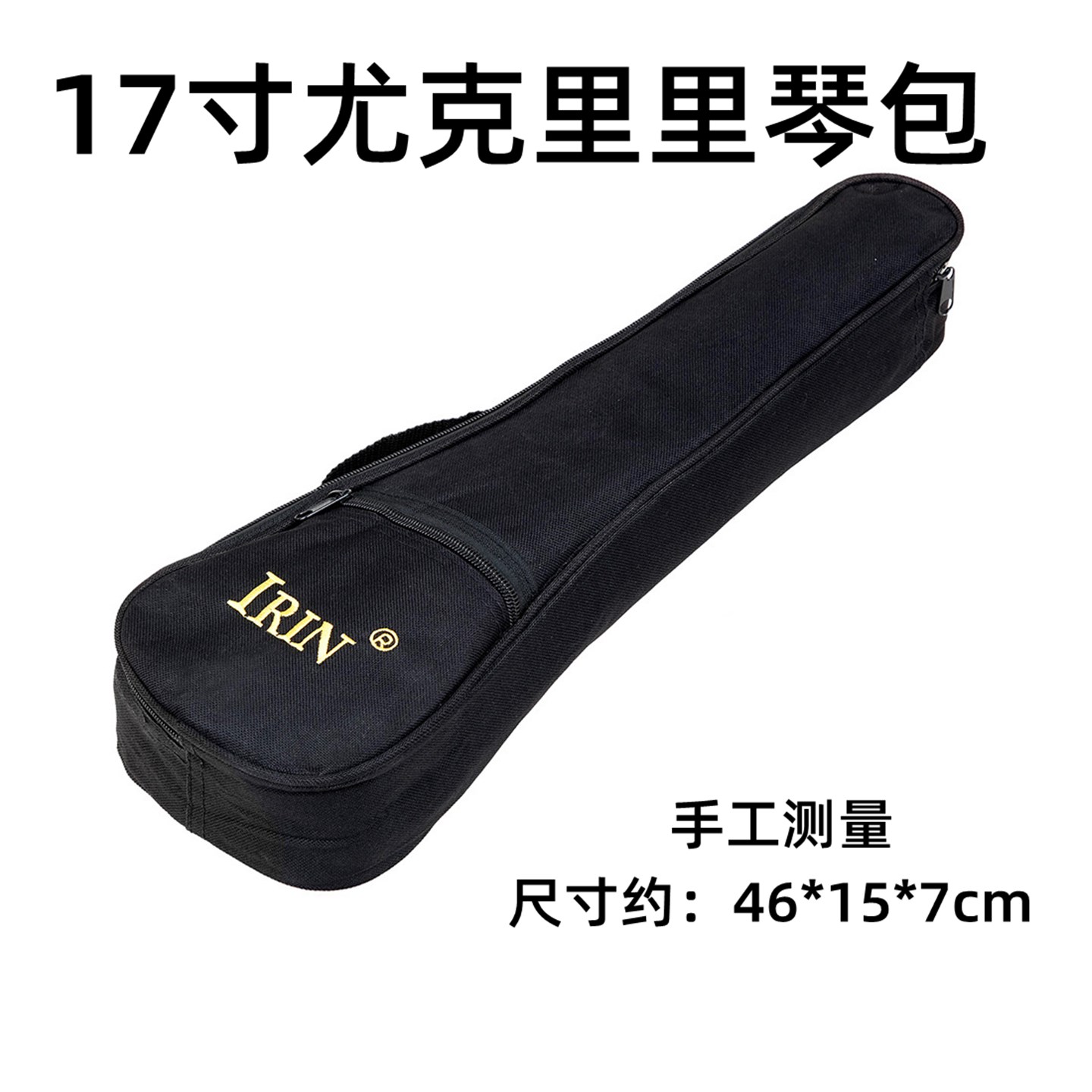 尤克里里包17寸琴包ukulele小吉他收纳背包乌克里里牛津布双肩包