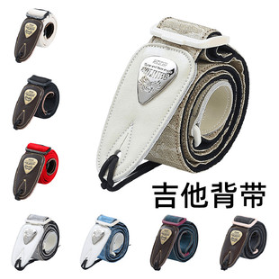 吉他背带高颜值男女生民谣电吉他肩带贝斯加宽斜跨真皮琴带子配件