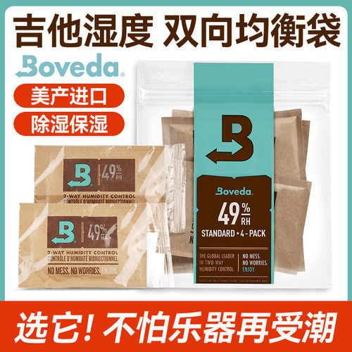 吉他保养双向恒湿袋民谣木吉他尤克里里加湿器古典乐器防潮除湿器