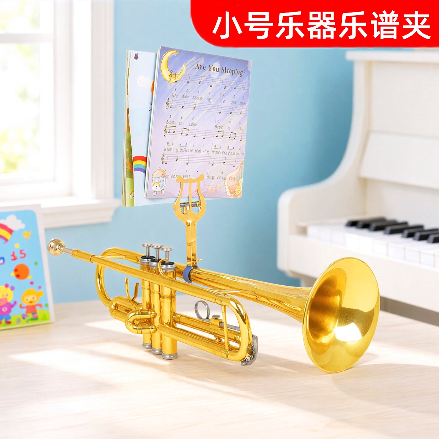 小号乐器专用乐谱夹子便携式行进小号乐谱架曲谱架可调节简易谱夹