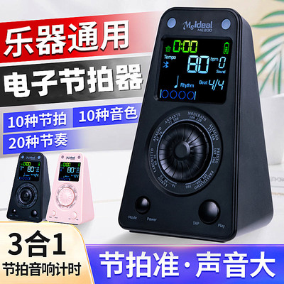 电子节拍器蓝牙充电钢琴节奏打拍器专用古筝乐器通用人声精准喊拍