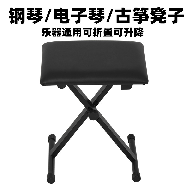 古筝凳钢琴电子琴二胡乐器儿童成人通用音乐会琴凳子三档折叠升降