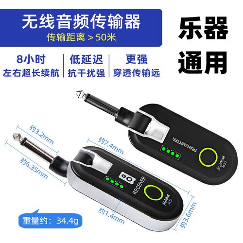 无线音频传输收发器电吉他拾音器电吹管乐器用发射接收器音频传输