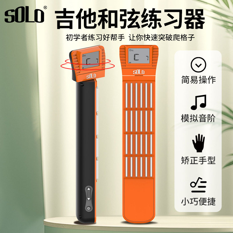 吉他和弦练习器口袋吉他六品初学者新手指法练习爬格子便携式配件