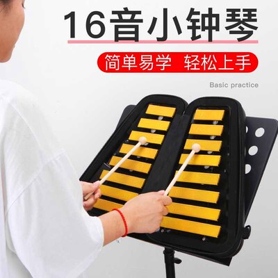 幼儿园小钟琴一年级木制奥尔夫乐器铝板琴专业双排16音儿童手敲琴