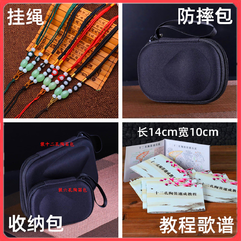 陶笛防摔包收纳包挂绳教程教材六孔十二孔桃笛乐器配件保护袋手托