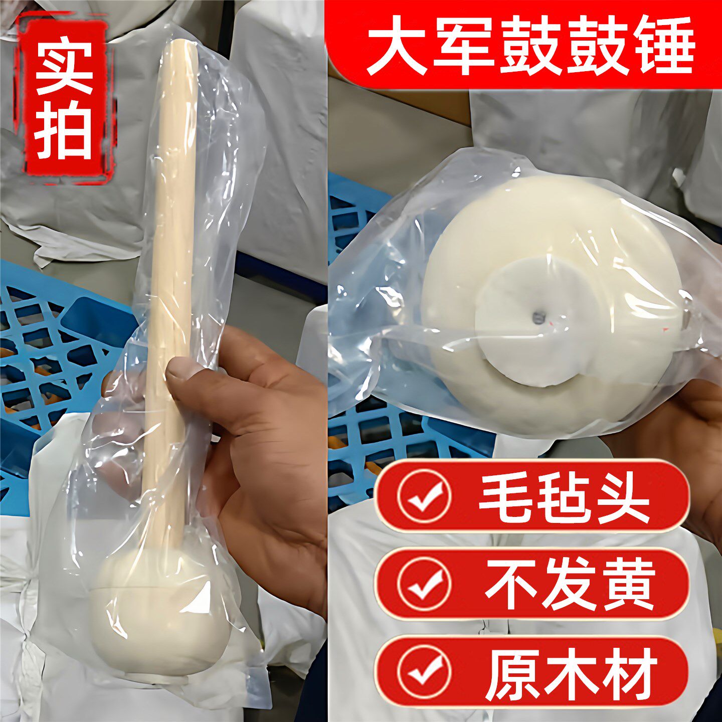 大军鼓鼓锤毛毡头木质大鼓锤乐队练习演奏行进鼓鼓棒军鼓鼓槌配件